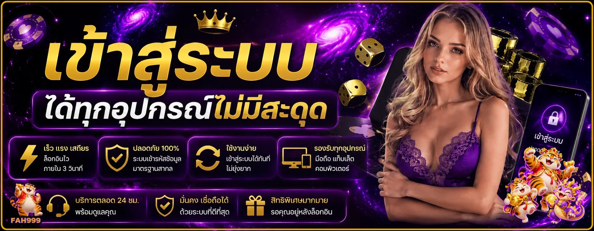 fah999 banner